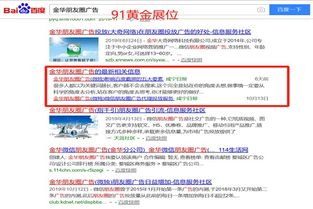 浙江排名推广招商加盟