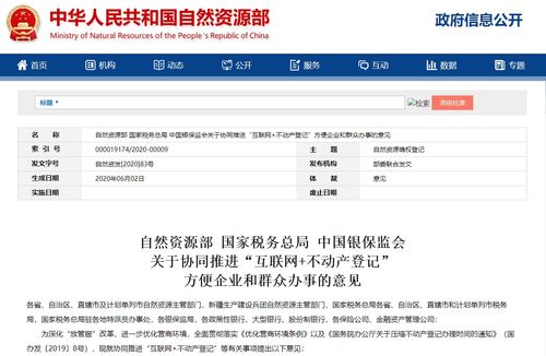 不动产登记将全面互联网化,区块链电子合同加速房产登记信息化