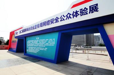 葫芦娃网络助力第二届国家互联网安全宣传周