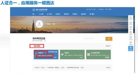 “出门不带证、手机走天下”今年有望在浙江实现