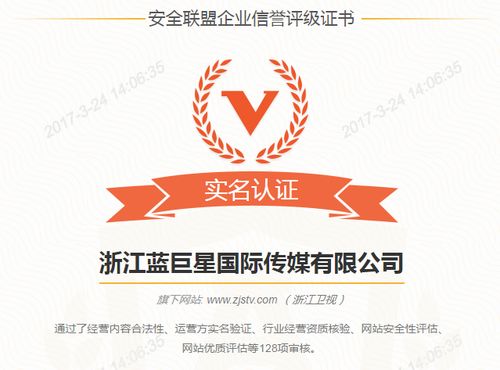 翰阁领行 网站认证成互联网行业的诚信安全标杆