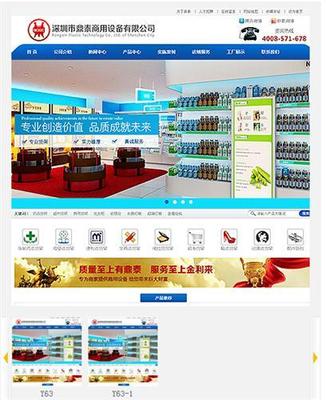 卢湾区建网图片,建网站优化图片,度优化15914130493图片-中科商务网-深圳可搜网站技术【浙江分部】