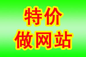【网站建设一条龙】福建省宁德网站优化|网络建设优化|网页设计制作-宁德公司微信公众号小程序开发-高端网站建设