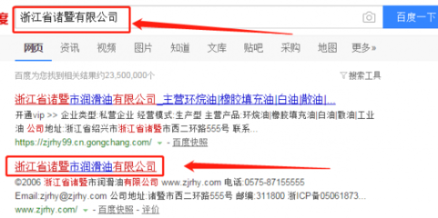浙江暨阳石油化工与本司签约网站设计协议