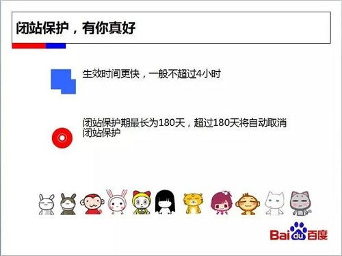 杭州云搜宝seo优化公司 浅谈如何降低闭站对网站优化的影响