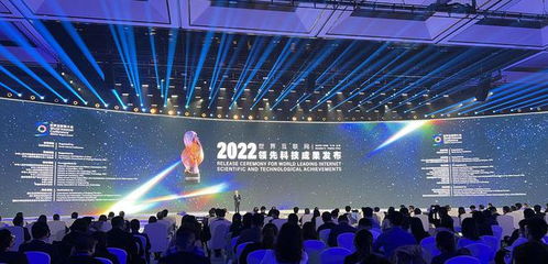 新华全媒 15项世界互联网领先科技成果在浙江乌镇发布