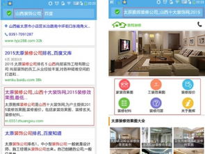 2015下半年移动端手机网站优化要点