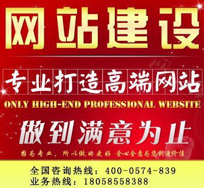 【正规企业网站建设