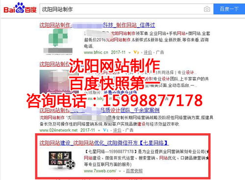 铁岭专业网站优化策略常规优化排名稳