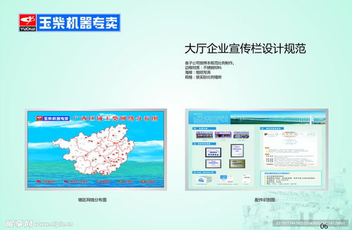 专卖公司简介 vi设计设计图 vi设计