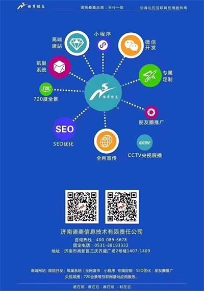 seo企业网站优化公司哪家好
