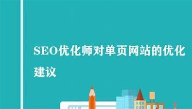 浙江特定seo优化常见问题下载_网站seo优化案例测评)