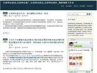 浙江省杭州市电信(202.75.221.245) - 托管机房地图 - 收录网址大全,友情链接交换,中国最大的网站目录、友情链接查询引擎 - 站长引擎