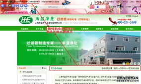 网站优化之整站优化流程介绍篇 一