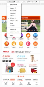web调试优化 chrome开发者工具不完全指南