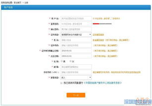 港澳台旅客12306网站账号注册流程优化 可全程网上完成