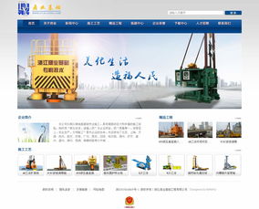 浙江鼎业基础工程网站建设