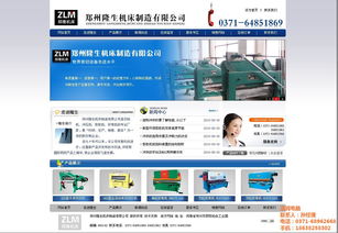 0电话,网站优化,易站通,网站建设,在线客服 郑州市金水区浩润电脑配件商行