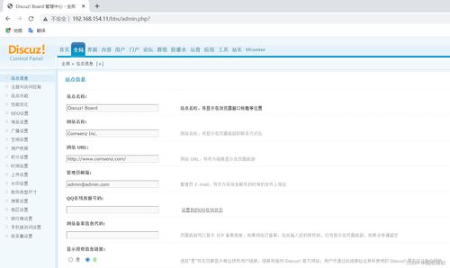 企业网站架构部署与优化