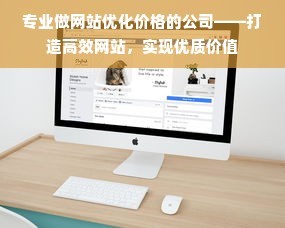 浙江网站关键字优化的黄金法则