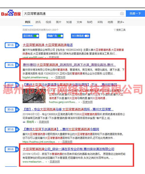 开平网站优化排行