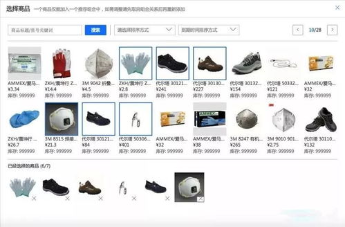 商品组合推荐上线,助力商家做好交易