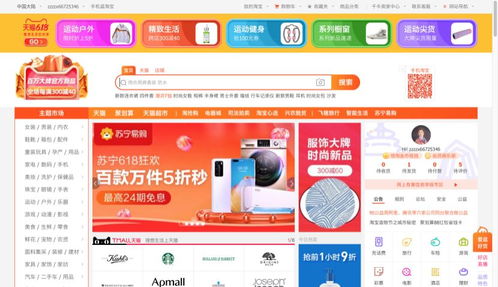 淘宝网电子商务网站优化分析