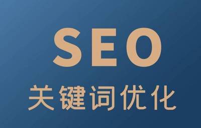 浙江免费seo网络推广关键词下载_浙江免费seo网络推广关键词是什么(2024年12月测评)