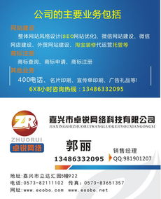 嘉兴网站建设 嘉兴网页设计 做网站送优化