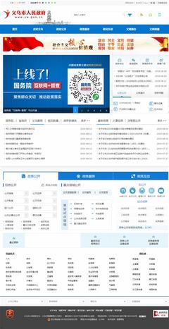 义乌网站建设优化企业推广详解:义乌十大企业排名|2024年08月更新