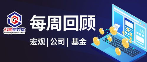 每周回顾 杭州和西安宣布全面取消住房限购