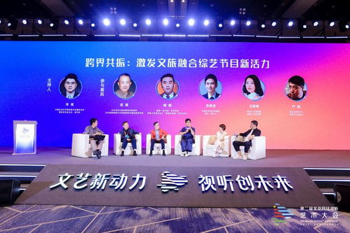 乘风再启航 梦想创未来,网络综艺主题研讨共谋新发展