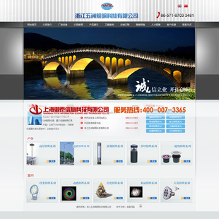 其他网络服务-照明行业 商务营销型 营销型网站制作 网站自动优化 提升网站排名-.