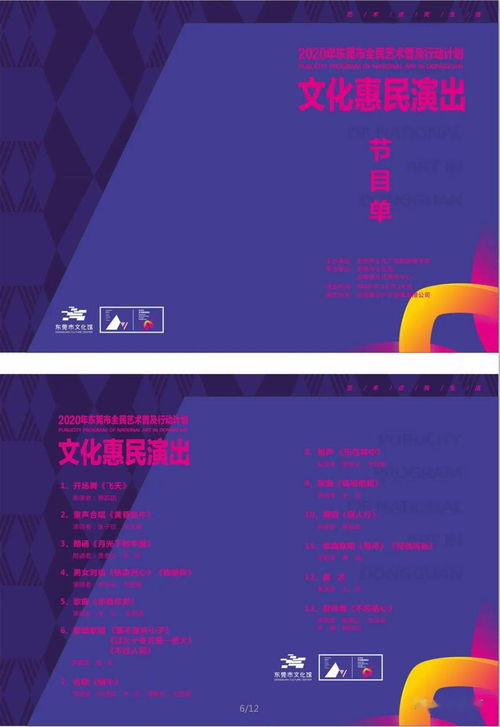 2020年文化惠民演出又来啦