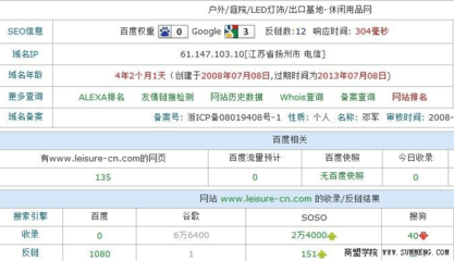 分析:门户类网站被K的原因