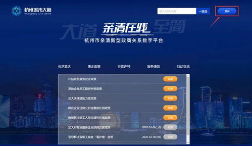 杭州 亲清在线 平台上,企业员工租房补贴怎么领 操作指南来了