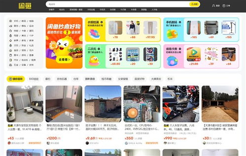闲鱼电脑网页端正式上线 功能界面适配基本完善 暂不支持下单
