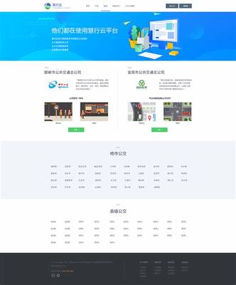 东阳高端网站设计优化建站解读_浙江松成电子厂(2025年01月精选)
