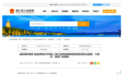浙江大力推广建筑节能,空气源热泵热水系统获政府认可