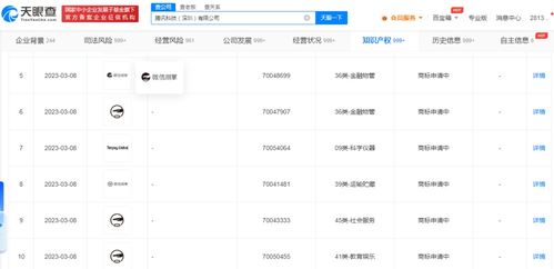 腾讯申请微信刷掌新商标